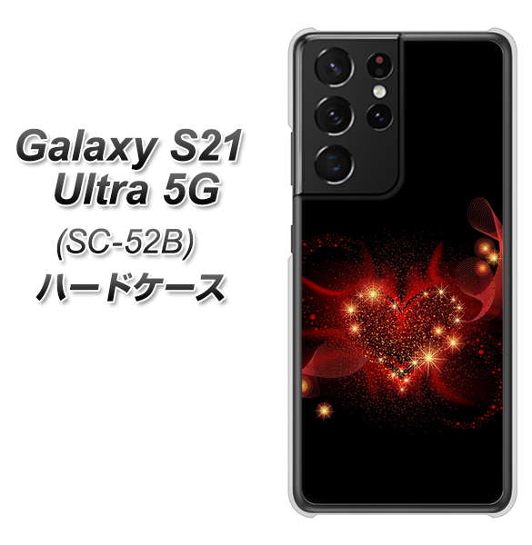 Galaxy S21 Ultra 5G SC-52B docomo 382 ハートの創生 ハードケース 背面印刷