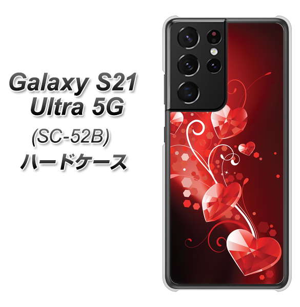 Galaxy S21 Ultra 5G SC-52B docomo 385 クリスタルな恋 ハードケース 背面印刷