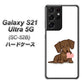 Galaxy S21 Ultra 5G SC-52B docomo 394 I love ダックス ハードケース 背面印刷