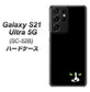 Galaxy S21 Ultra 5G SC-52B docomo 398 黒ネコ ハードケース 背面印刷