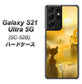 Galaxy S21 Ultra 5G SC-52B docomo 400 たそがれの猫 ハードケース 背面印刷