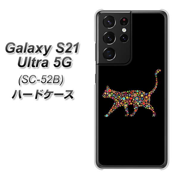 Galaxy S21 Ultra 5G SC-52B docomo 406 カラフルキャット ハードケース 背面印刷