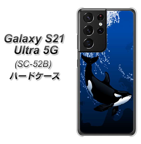 Galaxy S21 Ultra 5G SC-52B docomo 423 シャチ ハードケース 背面印刷