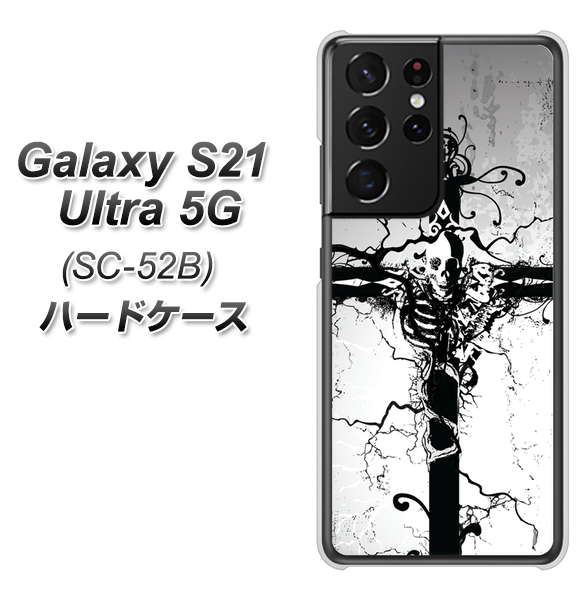 Galaxy S21 Ultra 5G SC-52B docomo 432 張付の骸 ハードケース 背面印刷