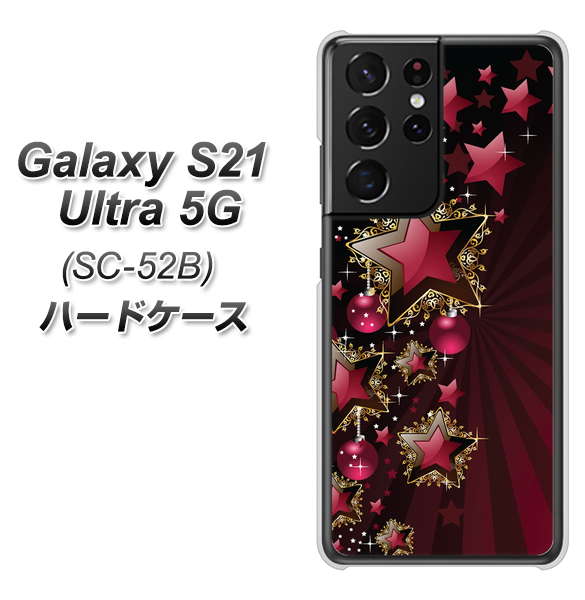 Galaxy S21 Ultra 5G SC-52B docomo 434 星の壁 ハードケース 背面印刷