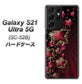 Galaxy S21 Ultra 5G SC-52B docomo 434 星の壁 ハードケース 背面印刷