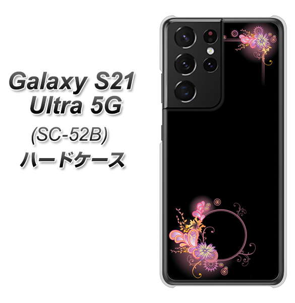 Galaxy S21 Ultra 5G SC-52B docomo 437 華のフレーム ハードケース 背面印刷