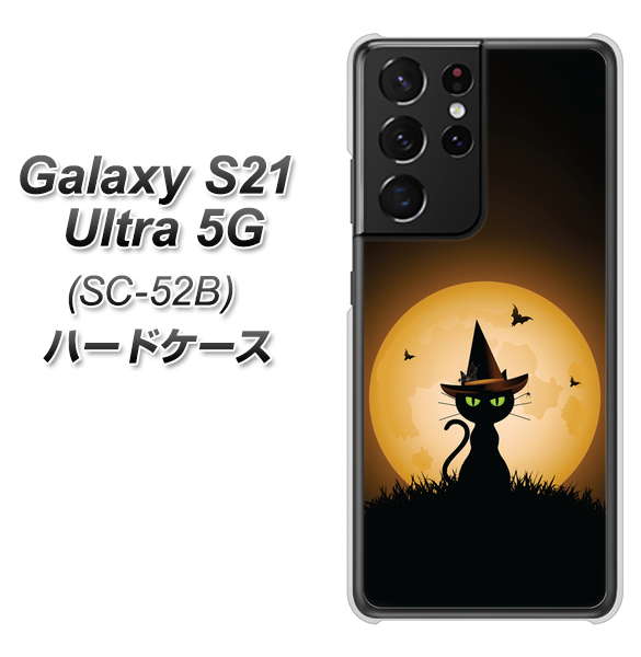 Galaxy S21 Ultra 5G SC-52B docomo 440 猫の魔法使い ハードケース 背面印刷