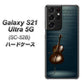 Galaxy S21 Ultra 5G SC-52B docomo 441 楽譜 ハードケース 背面印刷