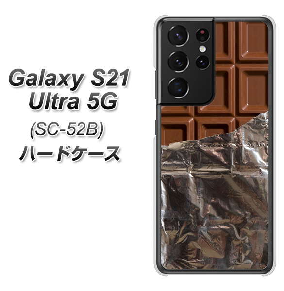 Galaxy S21 Ultra 5G SC-52B docomo 451 板チョコ ハードケース 背面印刷