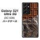 Galaxy S21 Ultra 5G SC-52B docomo 451 板チョコ ハードケース 背面印刷