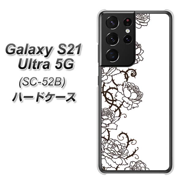 Galaxy S21 Ultra 5G SC-52B docomo 467 イバラ ハードケース 背面印刷