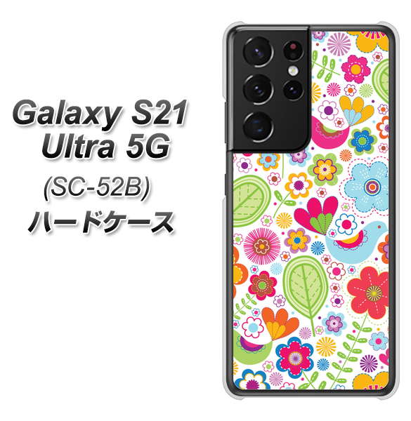 Galaxy S21 Ultra 5G SC-52B docomo 477 幸せな絵 ハードケース 背面印刷