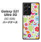 Galaxy S21 Ultra 5G SC-52B docomo 477 幸せな絵 ハードケース 背面印刷