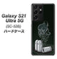 Galaxy S21 Ultra 5G SC-52B docomo 481 弾丸 ハードケース 背面印刷