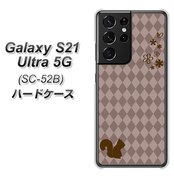 Galaxy S21 Ultra 5G SC-52B docomo 515 リス ハードケース 背面印刷