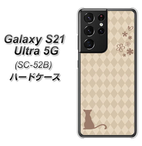 Galaxy S21 Ultra 5G SC-52B docomo 516 ワラビー ハードケース 背面印刷