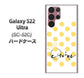 Galaxy S22 Ultra SC-52C docomo OE820 11月シトリン ハードケース 背面印刷