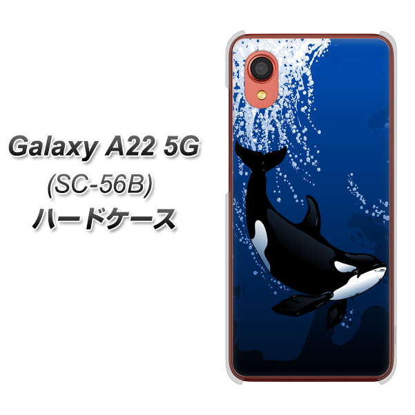 Galaxy A22 5G SC-56B docomo 423 シャチ ハードケース 背面印刷