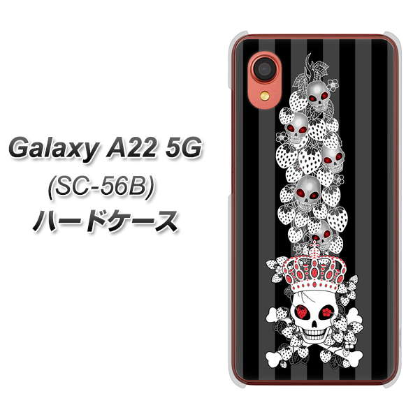 Galaxy A22 5G SC-56B docomo AG802 苺骸骨王冠蔦（黒） ハードケース 背面印刷