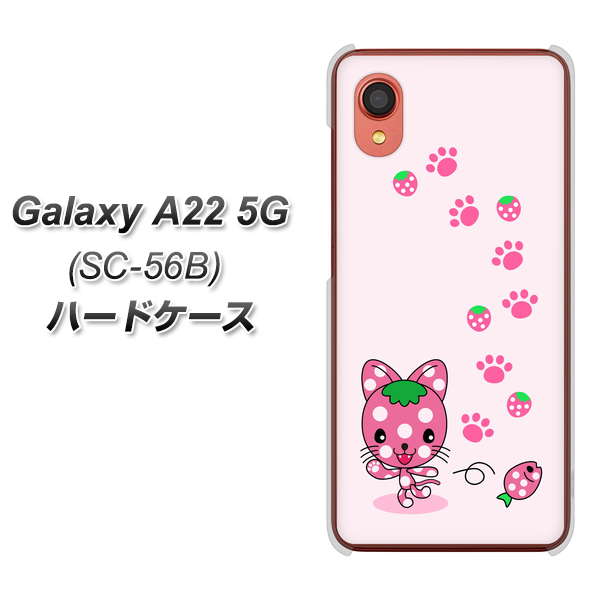 Galaxy A22 5G SC-56B docomo AG819 イチゴ猫のにゃんベリー（ピンク） ハードケース 背面印刷