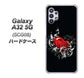 Galaxy A32 5G au 032 クリスタルハート ハードケース 背面印刷