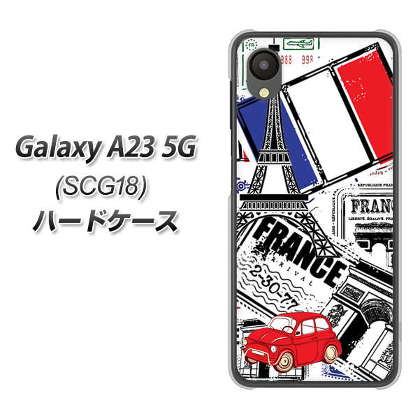 Galaxy A23 5G SCG18 au 599 フランスの街角 ハードケース 背面印刷