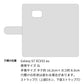 Galaxy S7 edge SCV33 au スマホケース 手帳型 ニコちゃん 耐衝撃