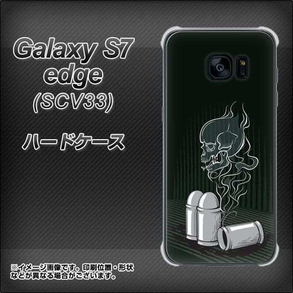 Galaxy S7 edge SCV33 au 481 弾丸 ハードケース 背面印刷