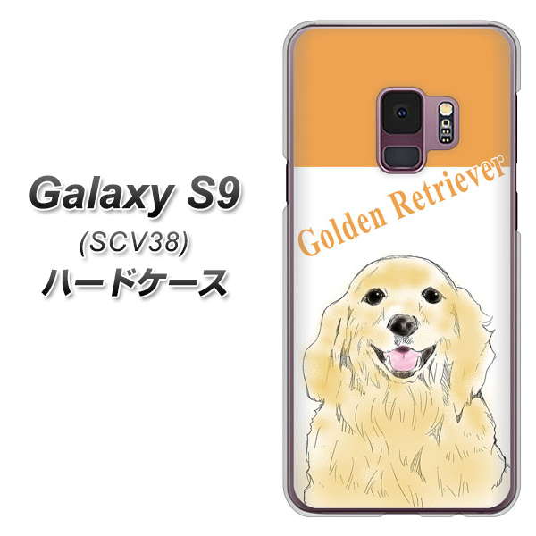 Galaxy S9 SCV38 au YD827 ゴールデンレトリバー03 ハードケース 背面印刷