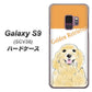 Galaxy S9 SCV38 au YD827 ゴールデンレトリバー03 ハードケース 背面印刷