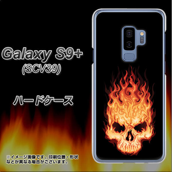 Galaxy S9+ SCV39 au 364 ドクロの怒り ハードケース 背面印刷