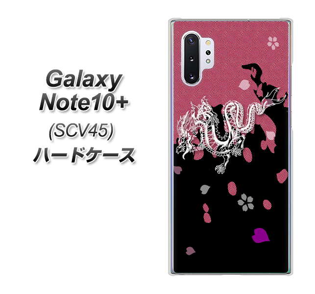 Galaxy Note10+ SCV45 au YC900 和竜01 ハードケース 背面印刷