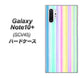 Galaxy Note10+ SCV45 au YJ313 ストライプ レインボー ハードケース 背面印刷