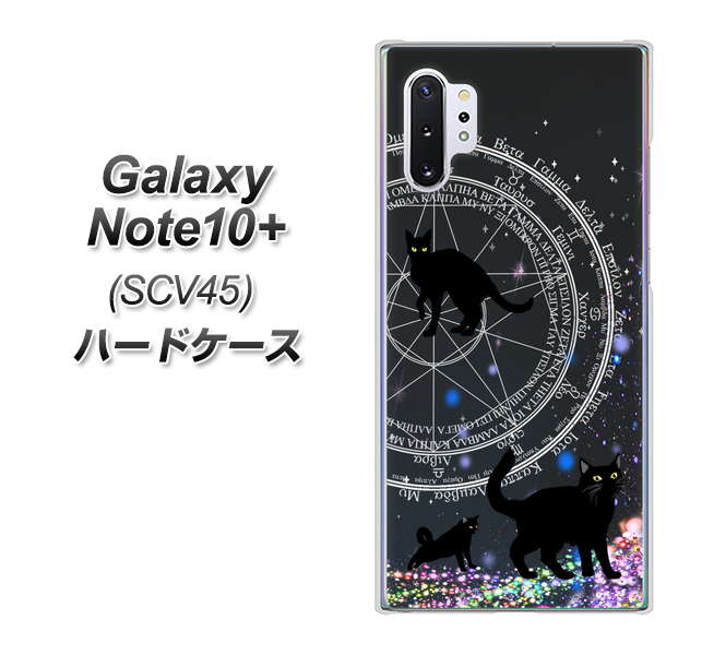 Galaxy Note10+ SCV45 au YJ330 魔法陣猫 キラキラ 黒猫 ハードケース 背面印刷