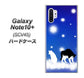Galaxy Note10+ SCV45 au YJ335 雪の結晶 はちわれ ハードケース 背面印刷