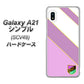 Galaxy A21 シンプル SCV49 au YC939 アバルト10 ハードケース 背面印刷