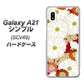 Galaxy A21 シンプル SCV49 au YJ322 和柄 菊 ハードケース 背面印刷