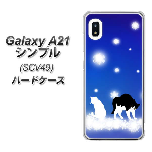 Galaxy A21 シンプル SCV49 au YJ335 雪の結晶 はちわれ ハードケース 背面印刷