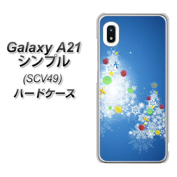 Galaxy A21 シンプル SCV49 au YJ347 クリスマスツリー ハードケース 背面印刷