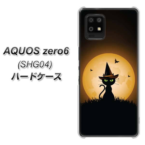 AQUOS zero6 SHG04 au 440 猫の魔法使い ハードケース 背面印刷