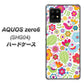 AQUOS zero6 SHG04 au 477 幸せな絵 ハードケース 背面印刷