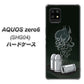 AQUOS zero6 SHG04 au 481 弾丸 ハードケース 背面印刷