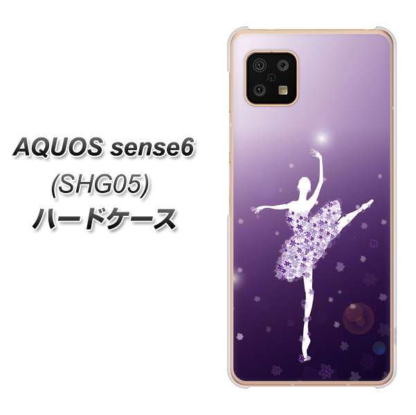 AQUOS sense6 SHG05 au 1256 バレリーナ ハードケース 背面印刷