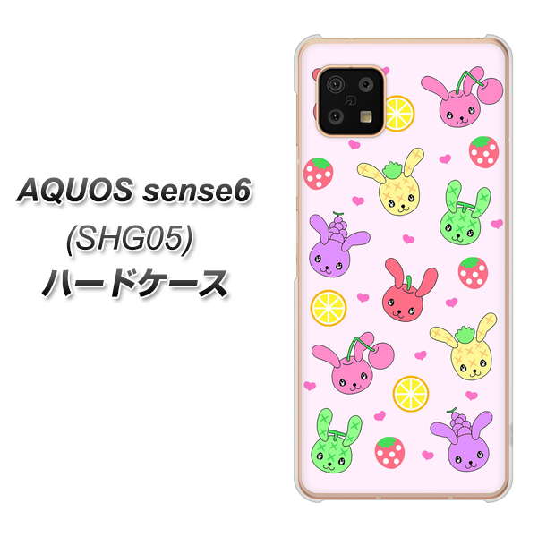 AQUOS sense6 SHG05 au AG825 フルーツうさぎのブルーラビッツ（ピンク） ハードケース 背面印刷