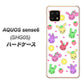 AQUOS sense6 SHG05 au AG826 フルーツうさぎのブルーラビッツ（白） ハードケース 背面印刷