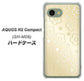 AQUOS R2 compact SH-M09 SC842 エンボス風デイジーシンプル（ベージュ） ハードケース 背面印刷