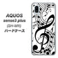 AQUOS sense3 plus SH-M11 260 あふれる音符 ハードケース 背面印刷