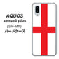 AQUOS sense3 plus SH-M11 677 イングランド ハードケース 背面印刷