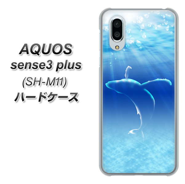 AQUOS sense3 plus SH-M11 1047 海の守り神くじら ハードケース 背面印刷